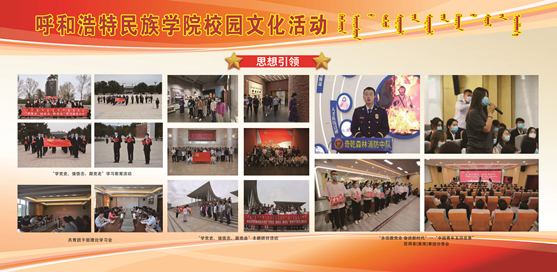 2023年度團委工作匯編