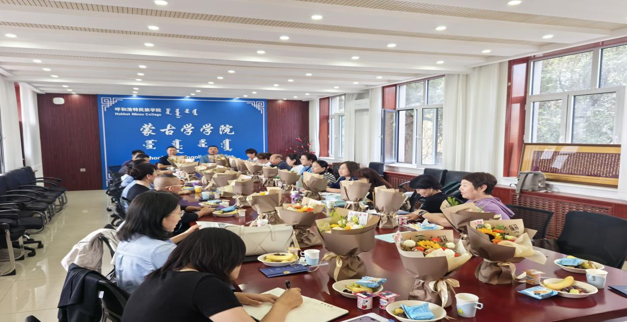 校黨委委員、副校長雙虎參加蒙古學學院教師座談會