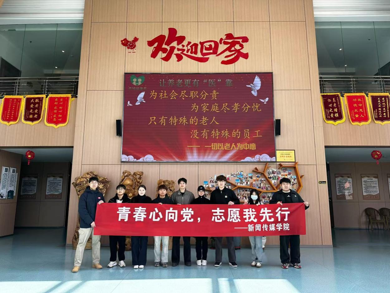 新聞傳媒學(xué)院開展“青春心向黨，志愿我先行”公益實(shí)踐活動(dòng)