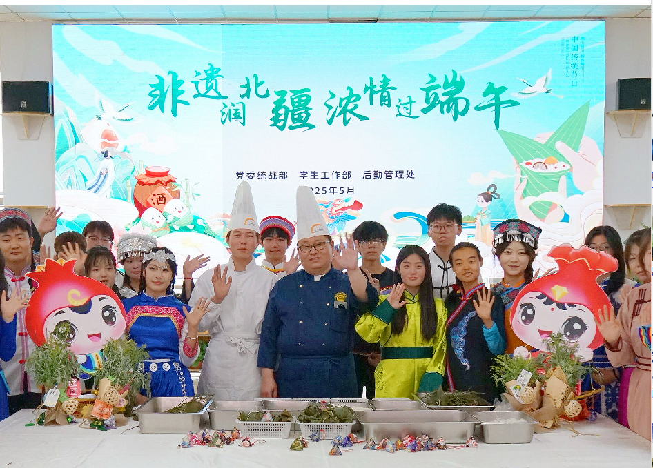 【民族政策宣傳月】“非遺潤北疆·濃情過端午”——校領導與師生共迎端午佳節