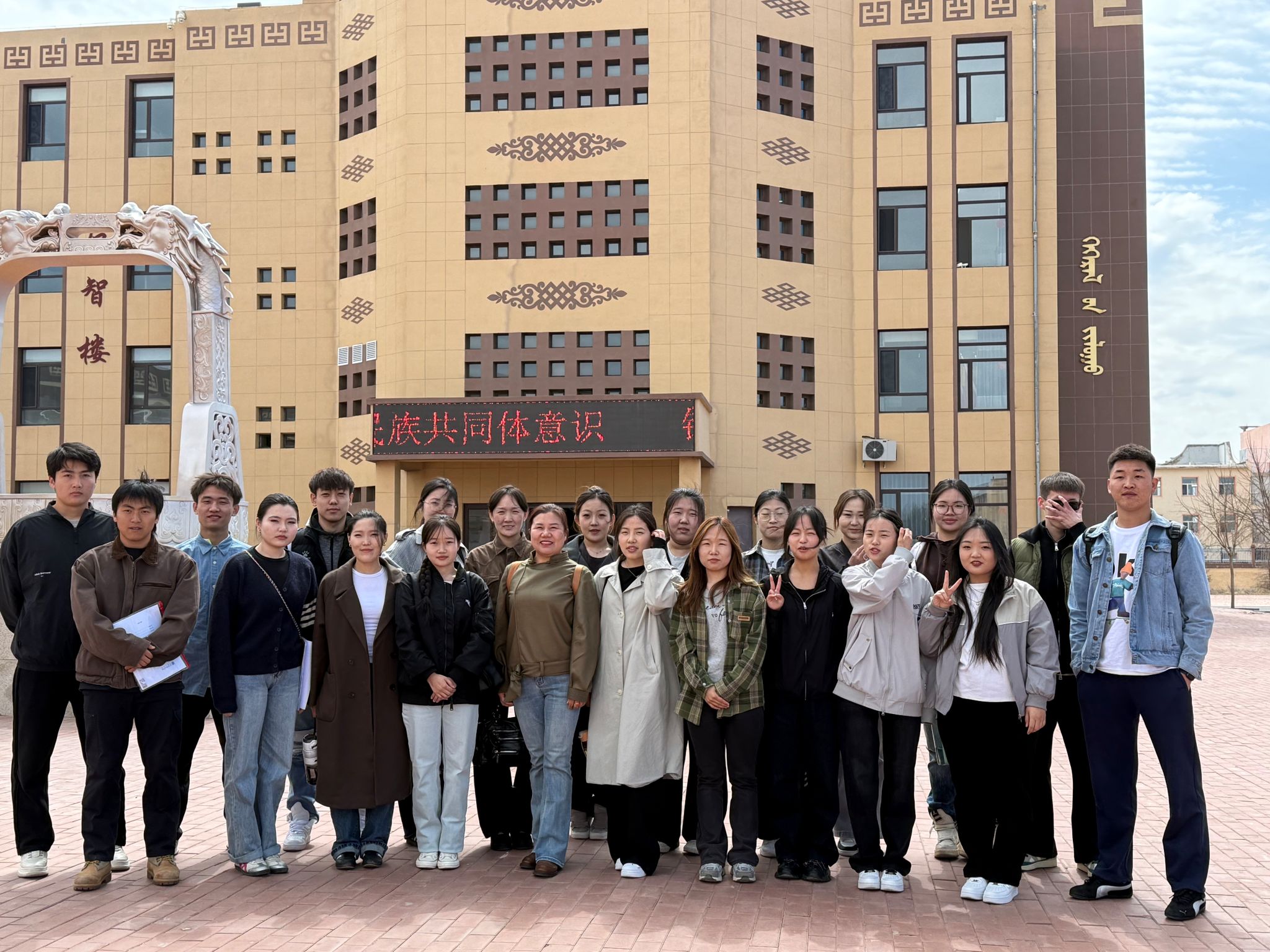 蒙古學學院2023級中國少數民族語言文學班參加教育見習與調查活動