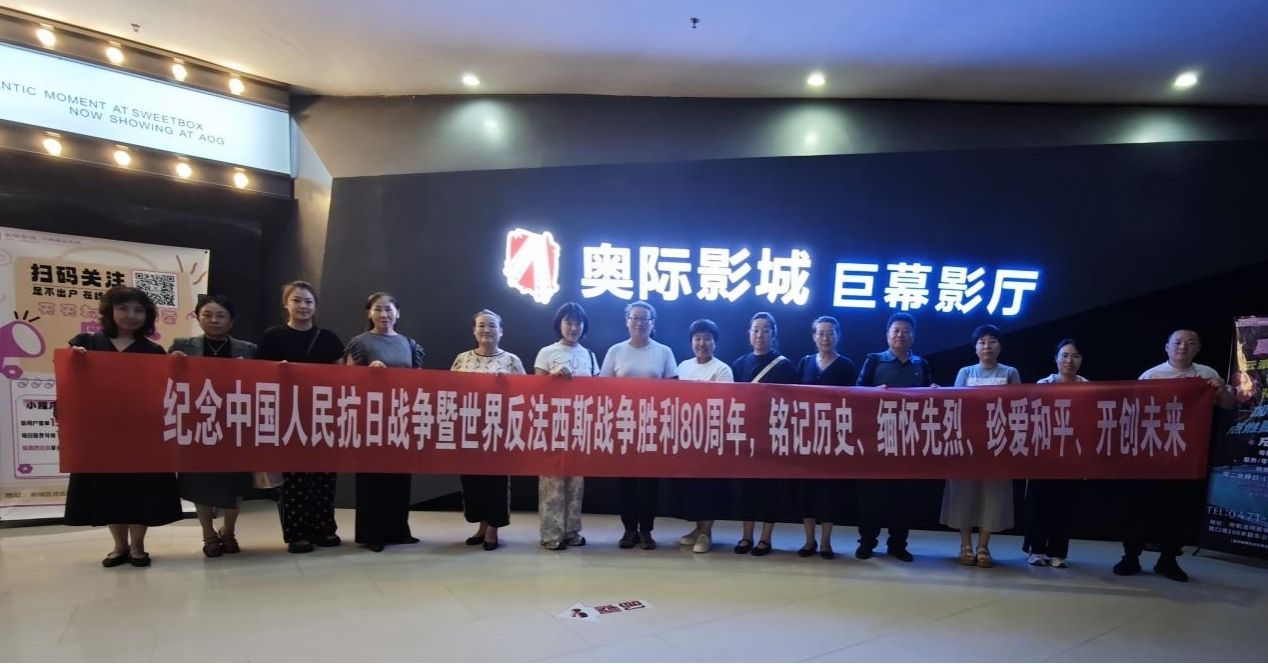 教育學(xué)院黨總支組織開展《南京照相館》觀影主題黨日活動